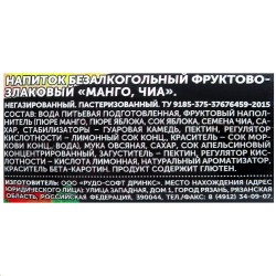 Напиток фруктово-злаковый, Eat&Go (Ит энд Гоу) 200 мл №1 Манго чиа овсяный пласт. бут