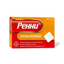 Ренни, таблетки жевательные 12 шт апельс.