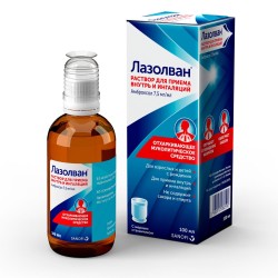 Лазолван, раствор для приема внутрь и ингаляций 7.5 мг/мл 100 мл 1 шт флаконы